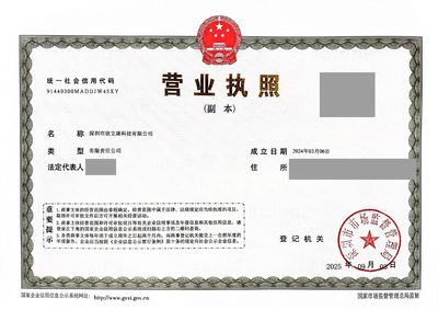 Chinese business licence for Shenzhen Xinlikang Technology Co., Ltd., unified social credit code 91440300MADDJW45XY, established 6 March 2024, personal details and address redacted.